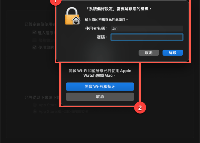 Mac 使用 Apple Watch 解鎖方法教學 圖片4