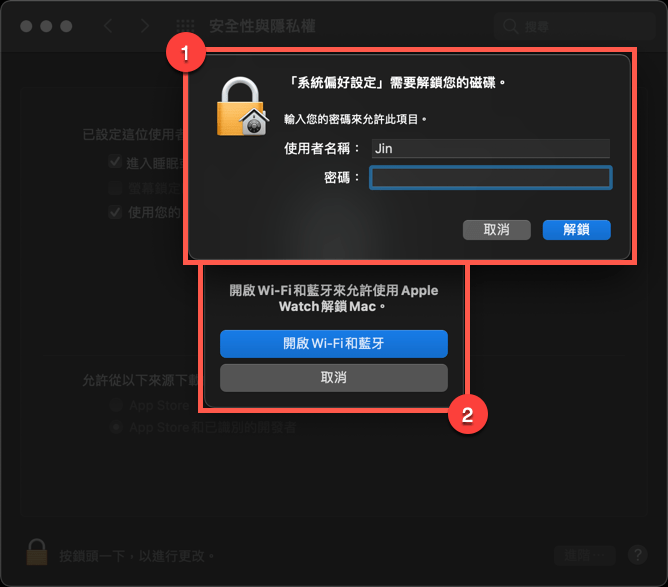 Mac 使用 Apple Watch 解鎖方法教學 圖片4