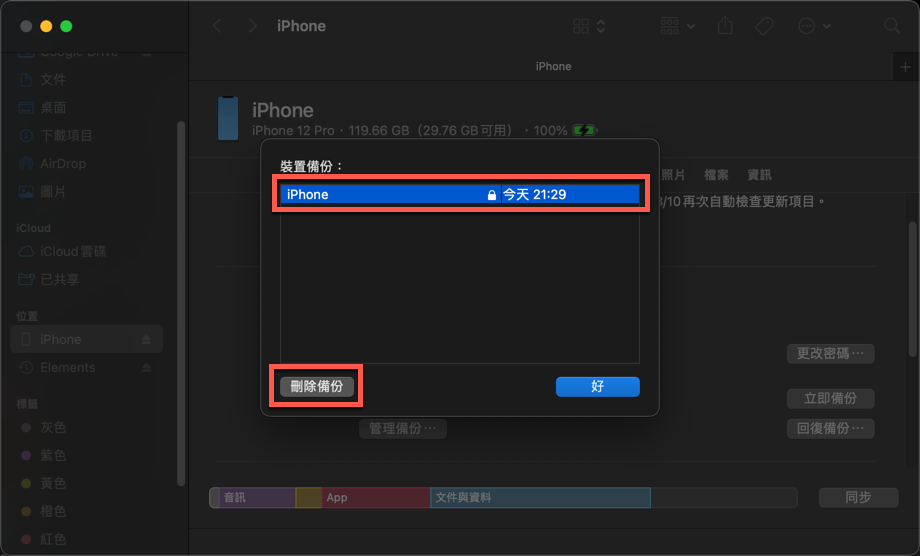 macOS 本機備份 iPhone、iPad 資料方法教學 圖片17