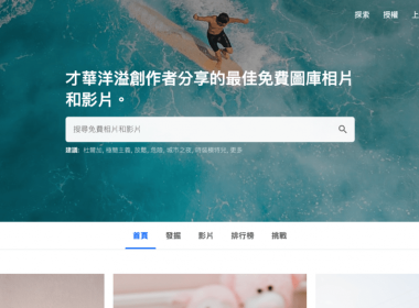pexels 可商用的免費圖庫網站 圖片1