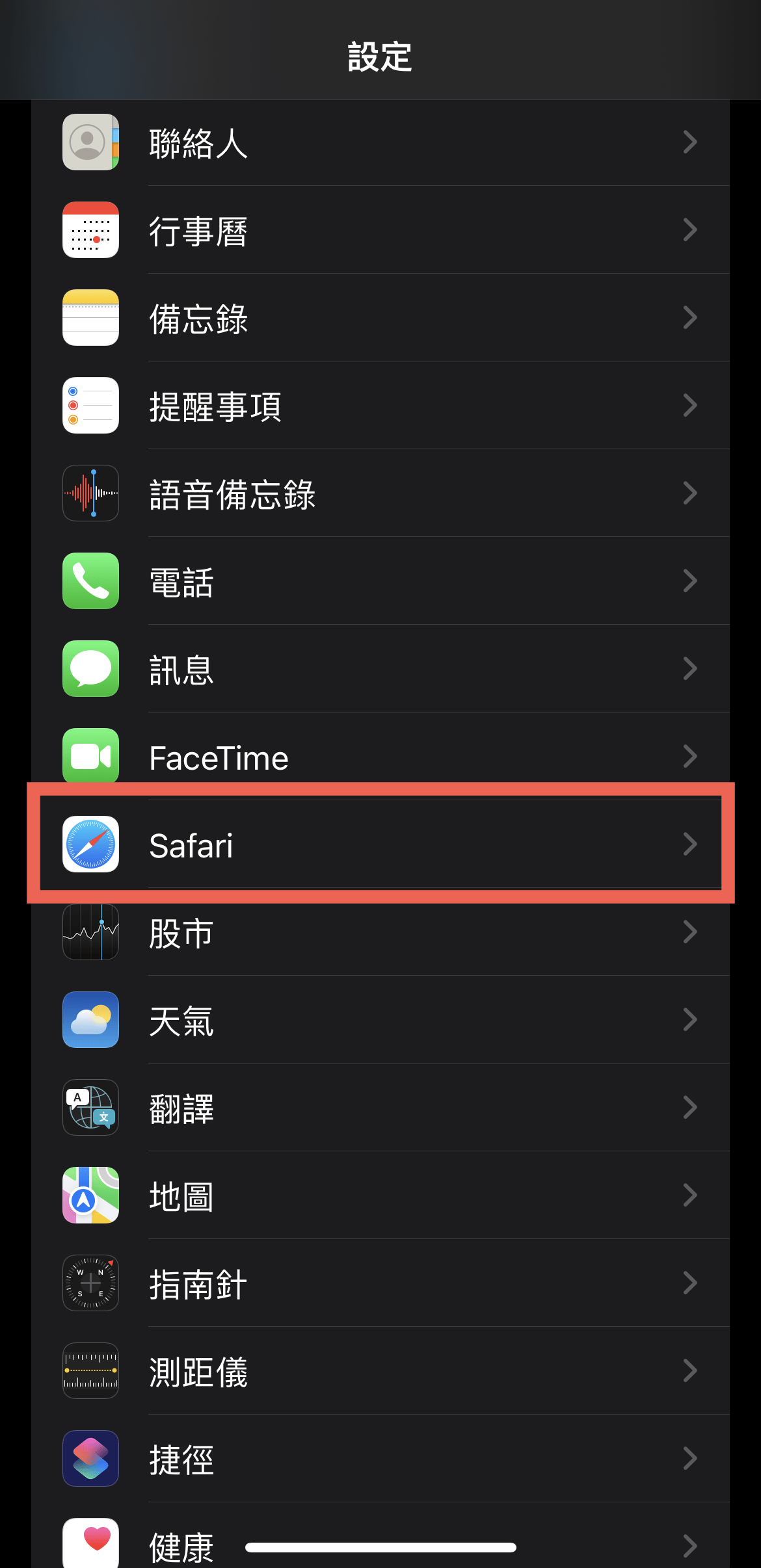 Safari 網址列 最上方