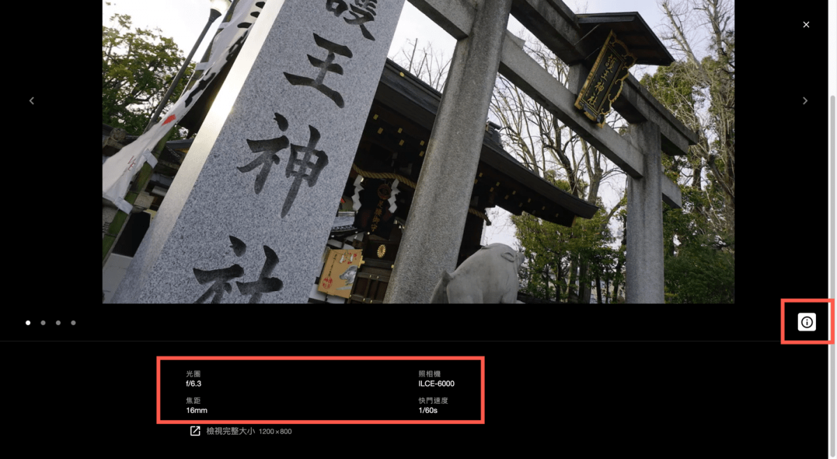 【JetPack 外掛】WordPress 燈箱 Light Box 開啟功能 圖片8