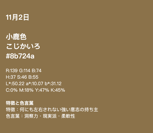 Birthday Color 查詢專屬的生日色碼 圖片4