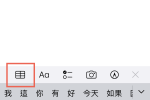 備忘錄新增表格及移除表格方法教學 圖片1