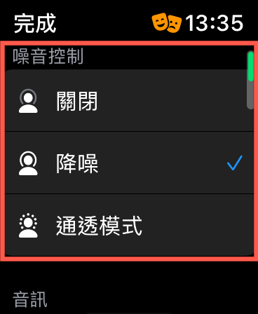 airpods pro noise reduction transparency mode