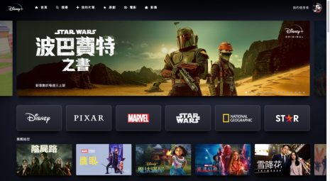 Disney+ 申請帳號及訂閱方法教學