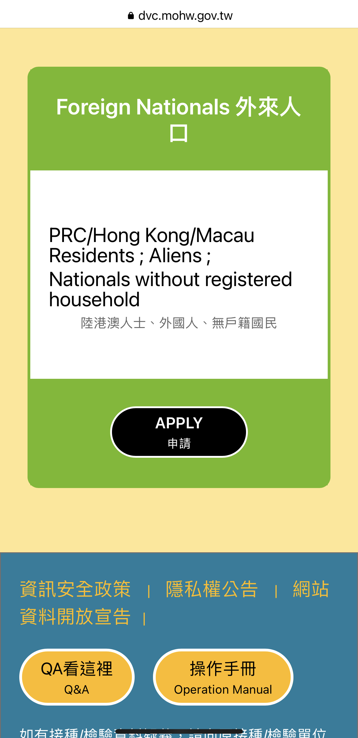 一鍵將數位疫苗證明加到iPhone 錢包內方法教學 圖片3
