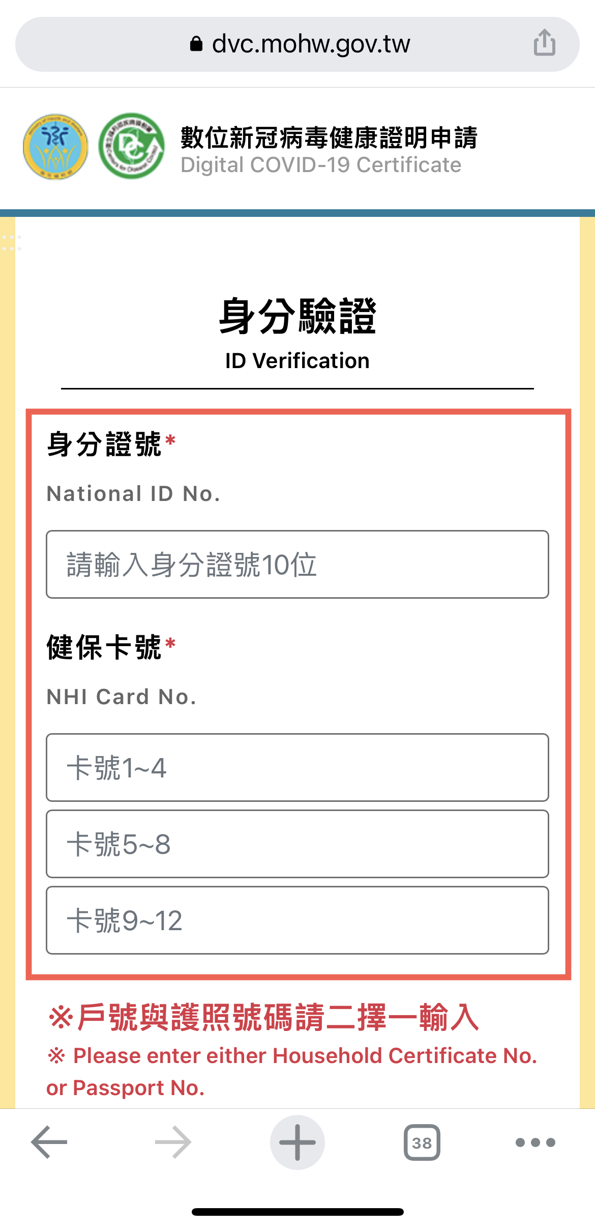一鍵將數位疫苗證明加到iPhone 錢包內方法教學 圖片6
