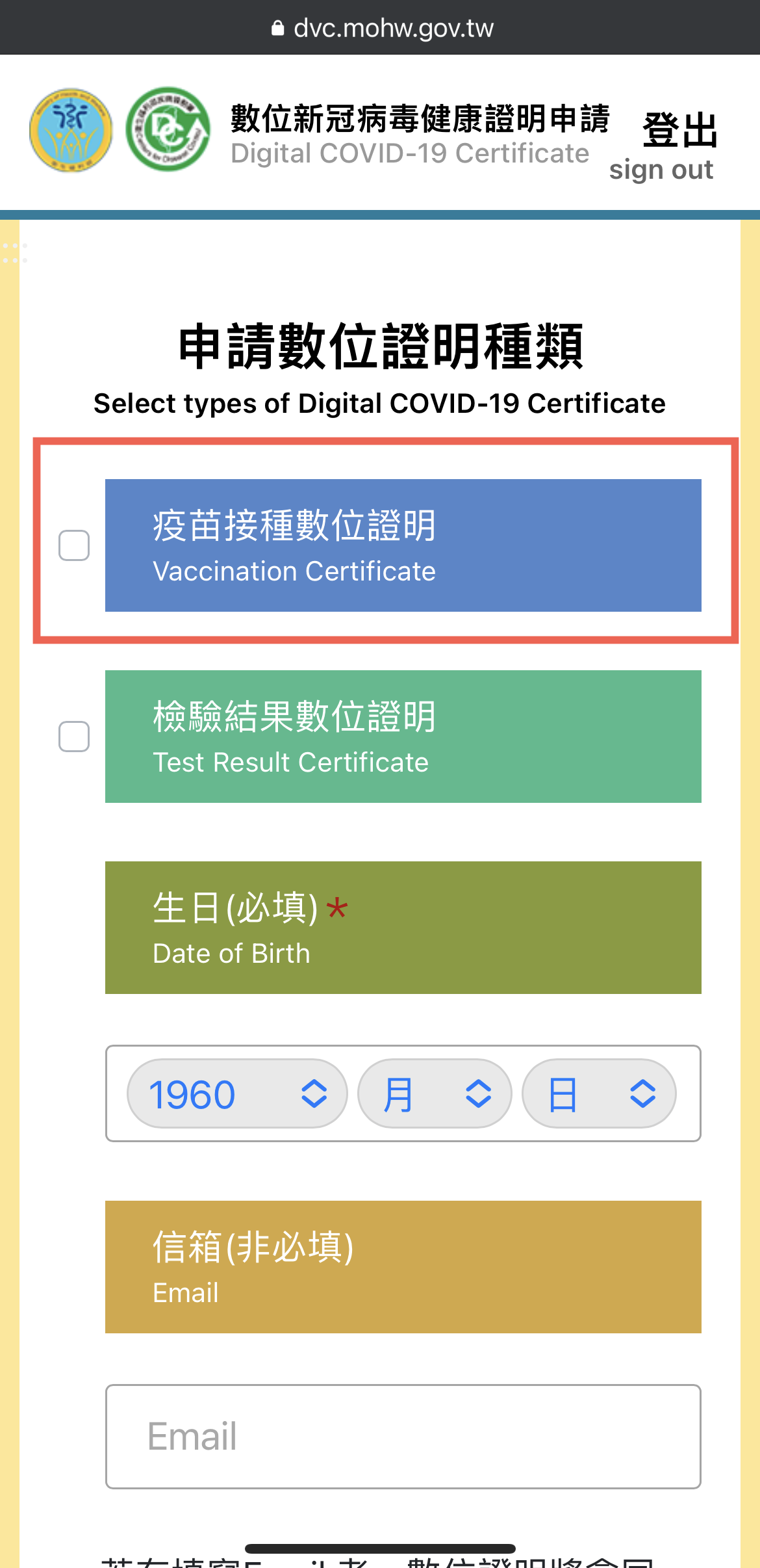 一鍵將數位疫苗證明加到iPhone 錢包內方法教學 圖片8