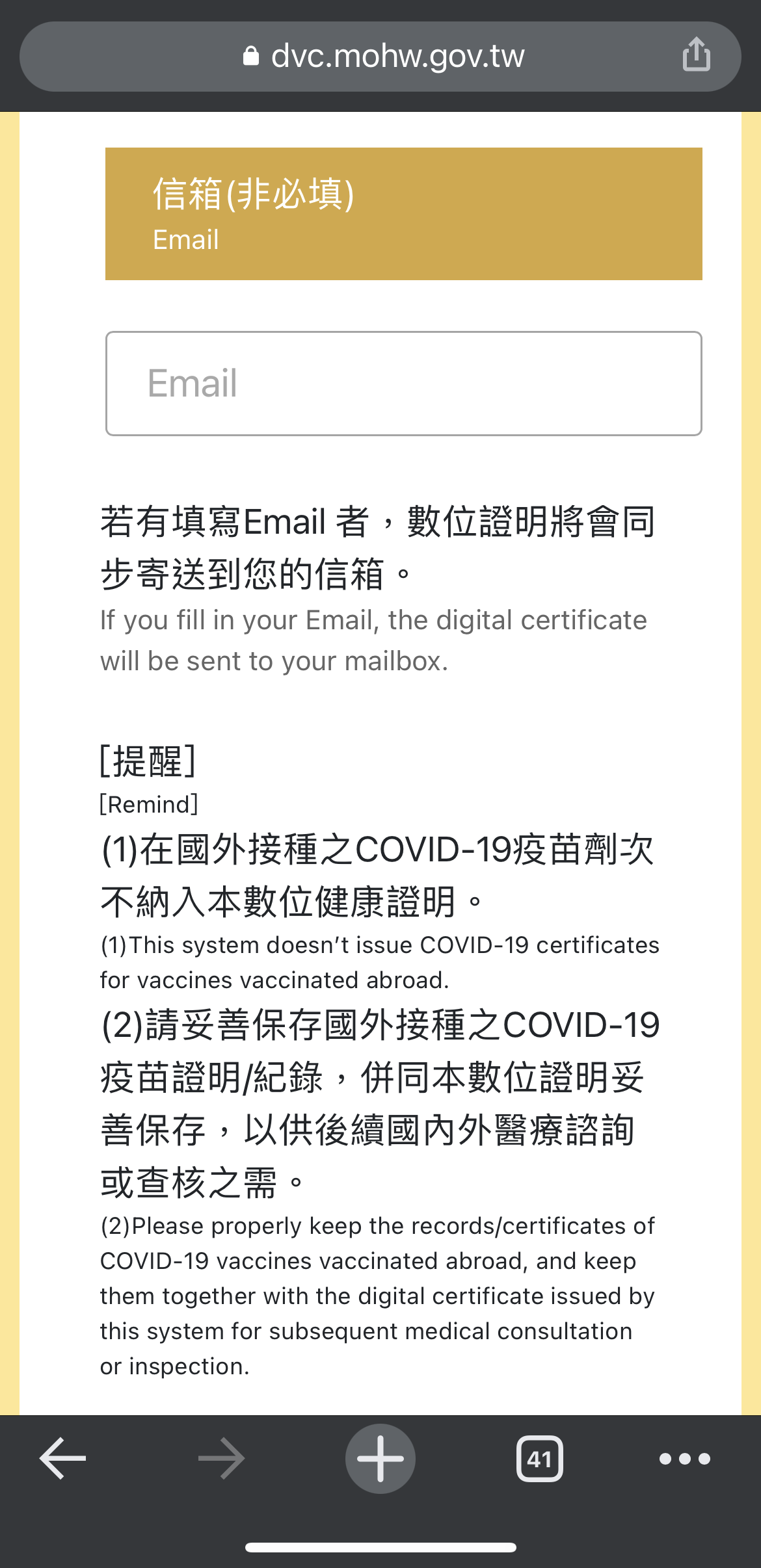 一鍵將數位疫苗證明加到iPhone 錢包內方法教學 圖片9