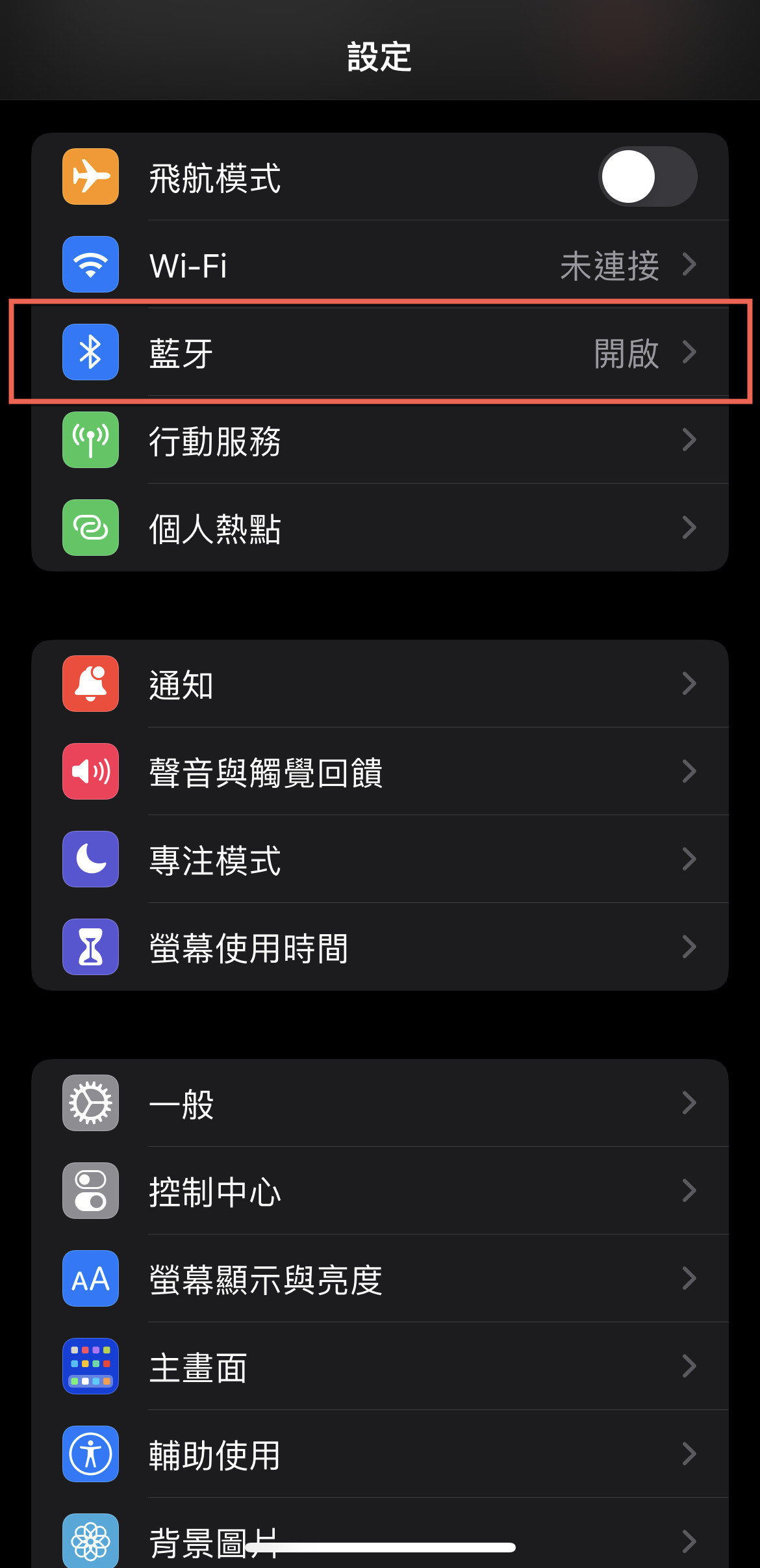 AirPods 連線名稱更改 方法教學 圖片2