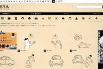 ダ鳥獣ギ画以鳥獸戲畫為主題的可商用免費圖庫 圖片1