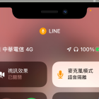 iPhone 語音隔離 讓通話時更清楚 使用方法教學