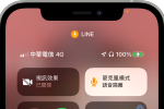 iPhone 語音隔離 讓通話時更清楚 使用方法教學 圖片1