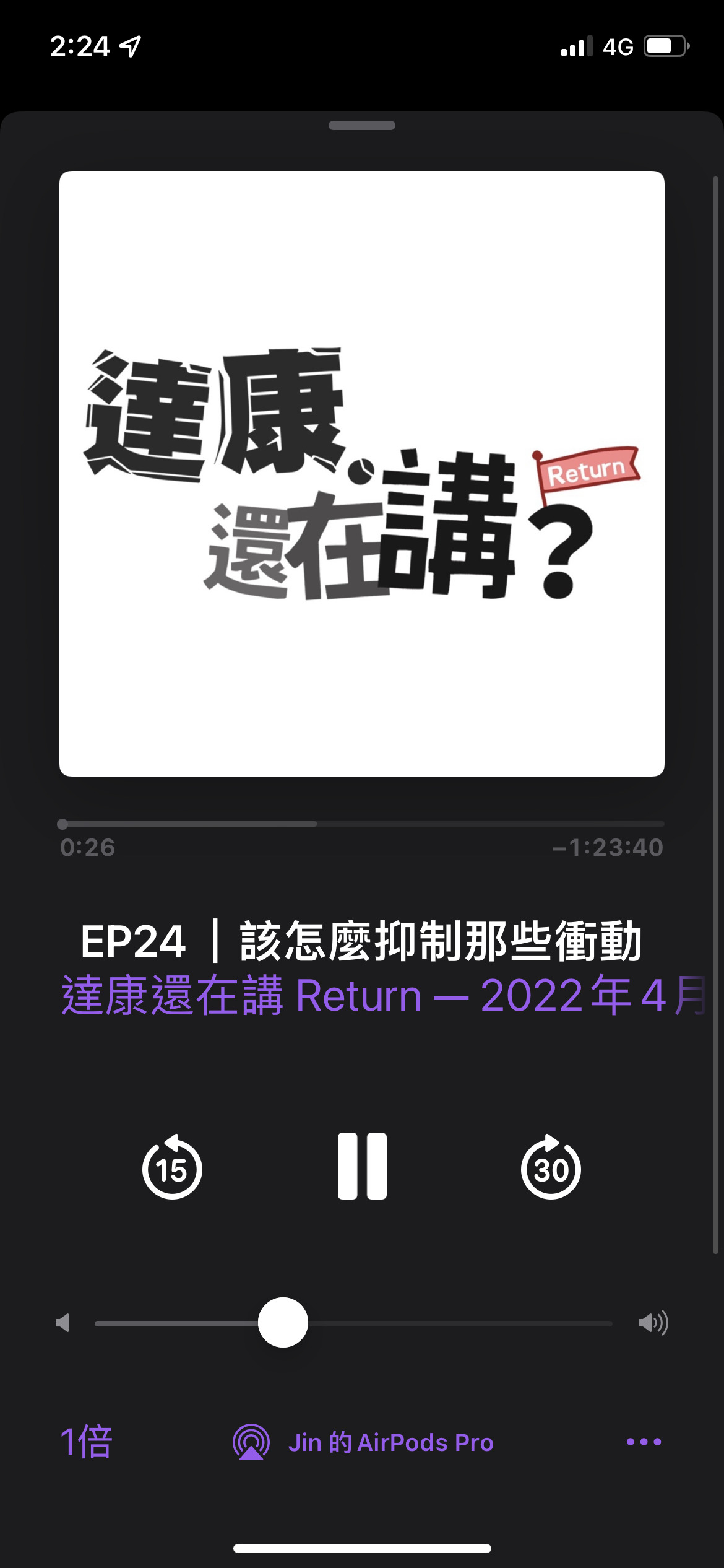 Podcast 睡眠計時器 播放一段時間後暫停播放 圖片2
