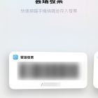 iPhone 鎖定畫面滑小工具 快速掃描手機條碼方法教學