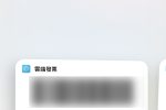 iPhone 鎖定畫面滑小工具 快速掃描手機條碼方法教學 圖片1