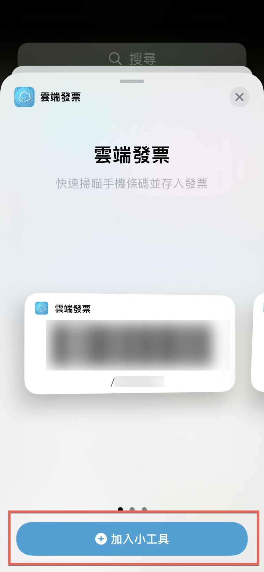 iPhone 鎖定畫面滑小工具 快速掃描手機條碼方法教學