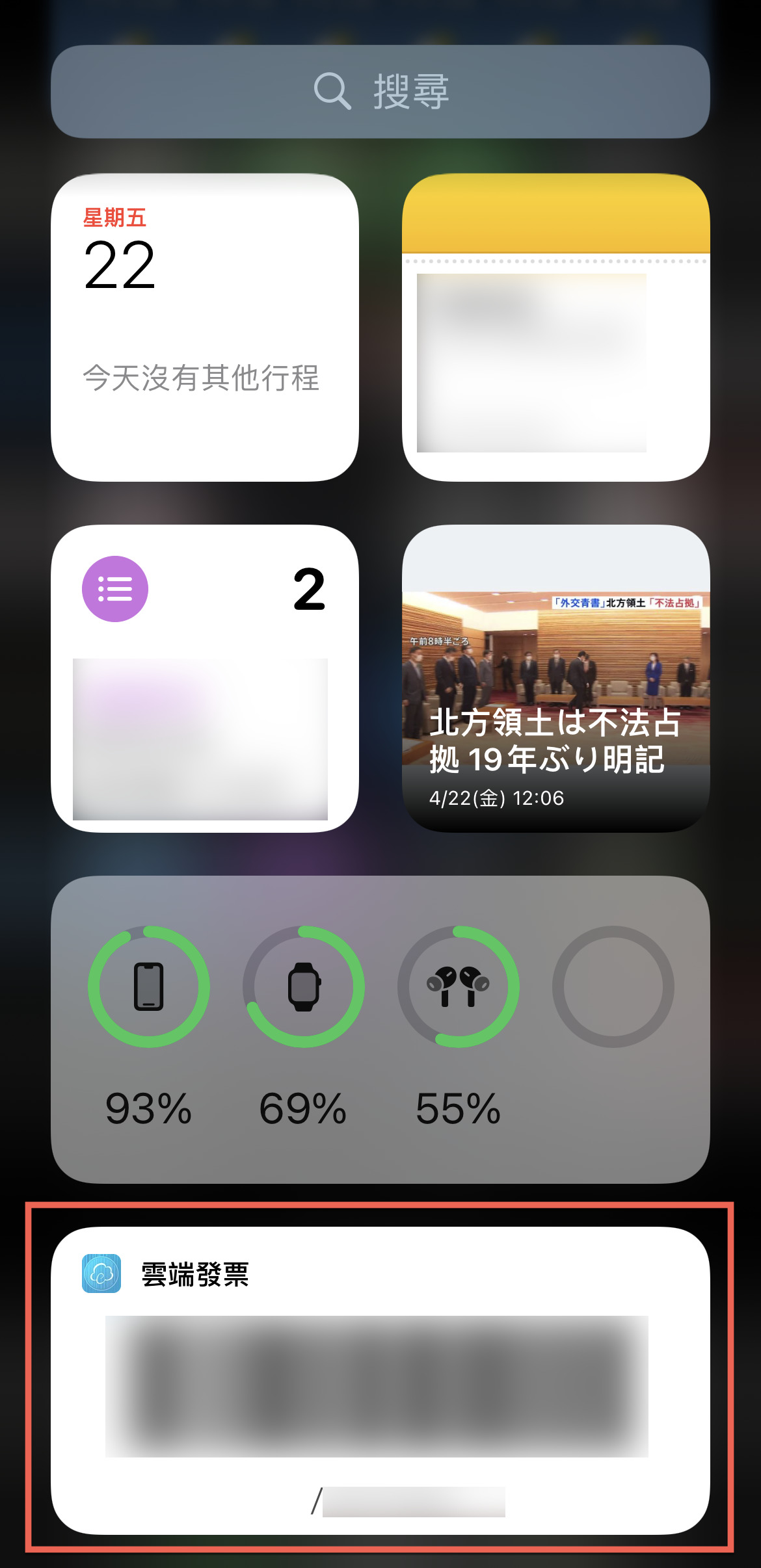 iPhone 鎖定畫面滑小工具 快速掃描手機條碼方法教學 圖片2