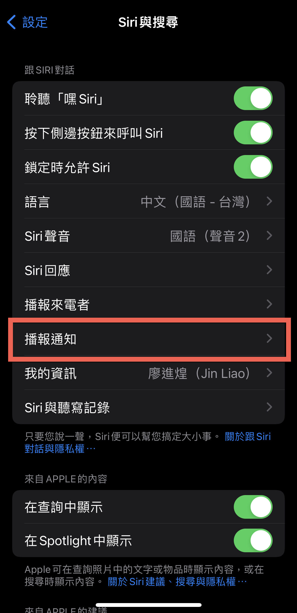 siri announce
