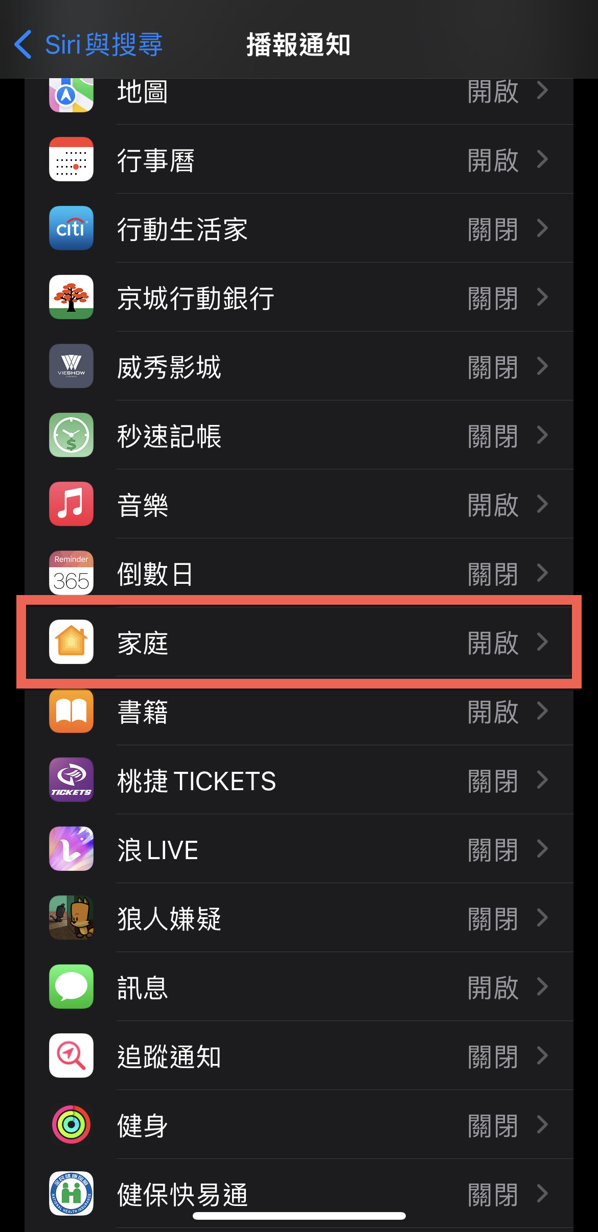siri announce