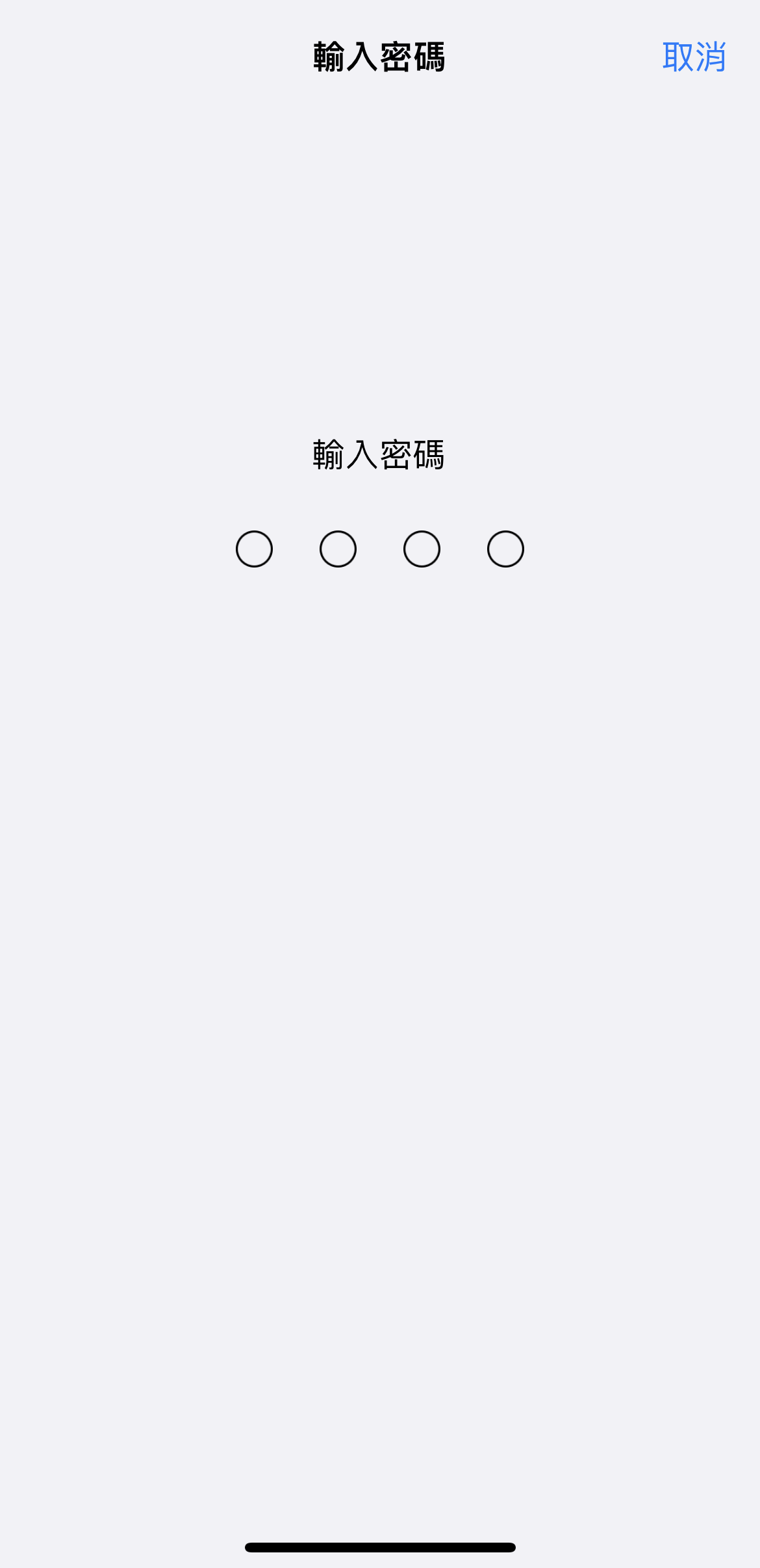 iPhone 行動網路更新使用方法教學 圖片5