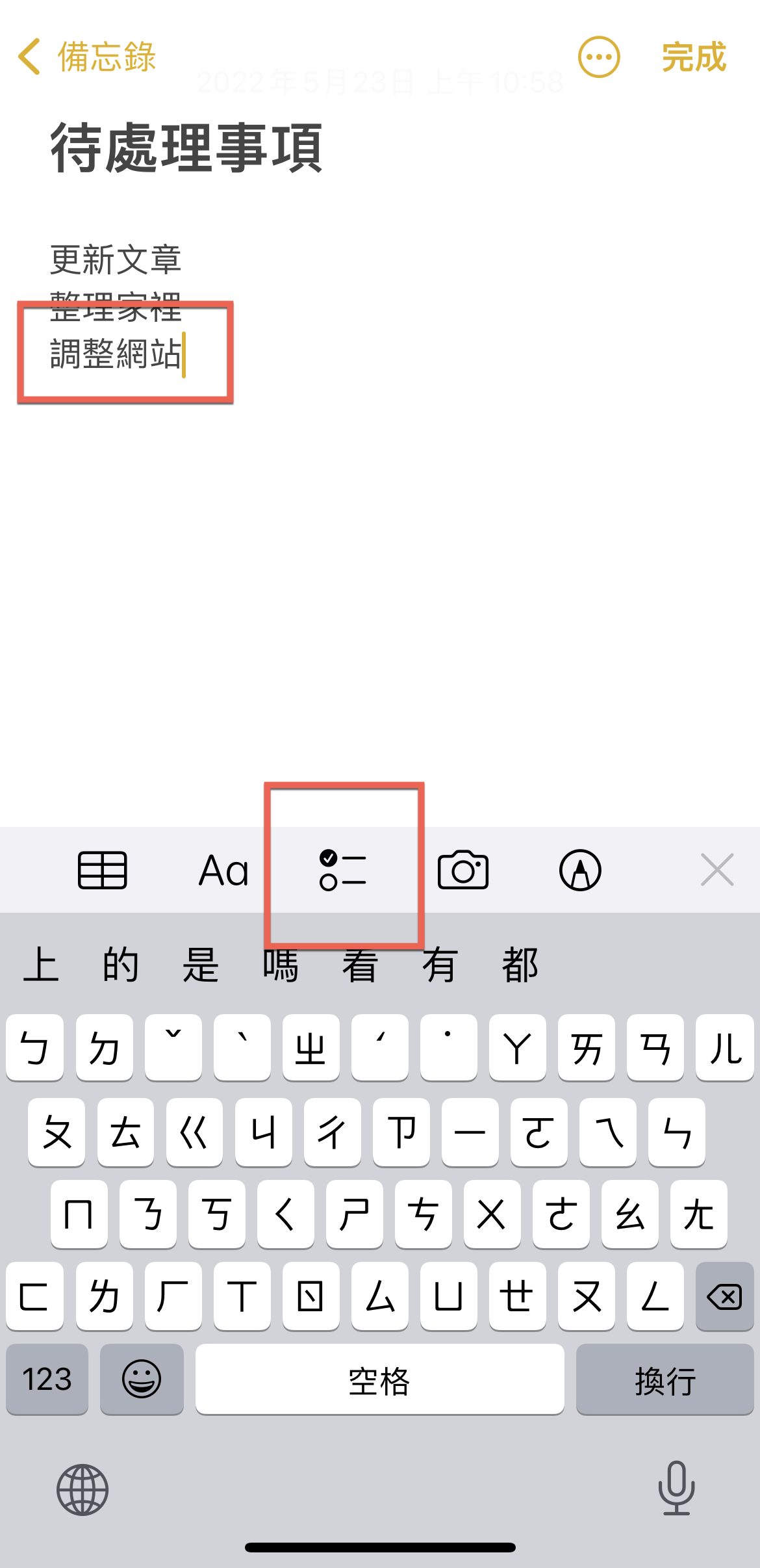 備忘錄