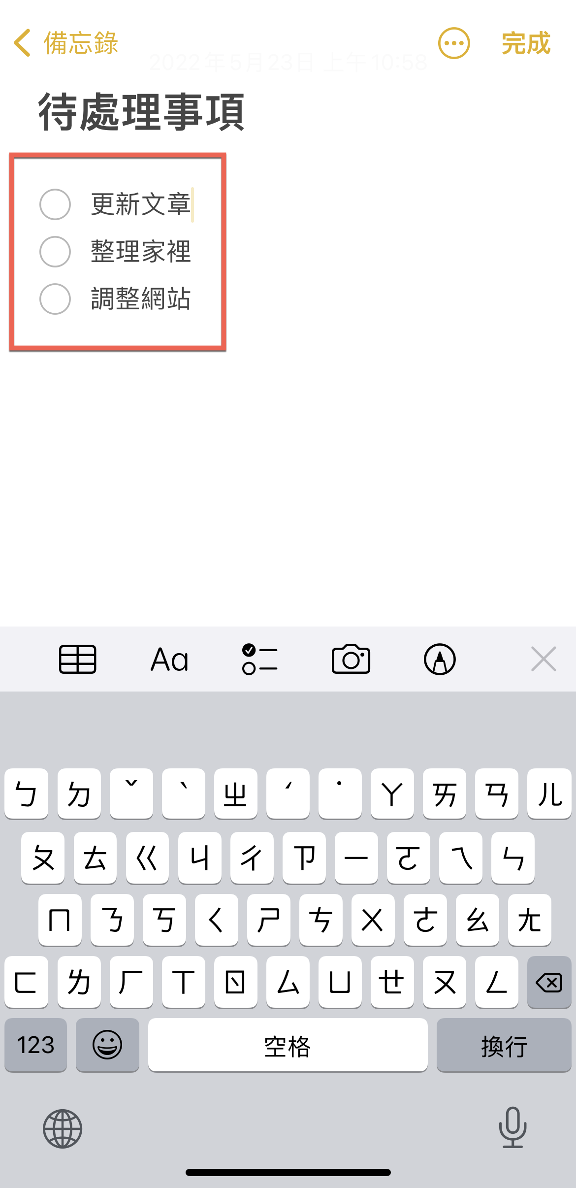 備忘錄