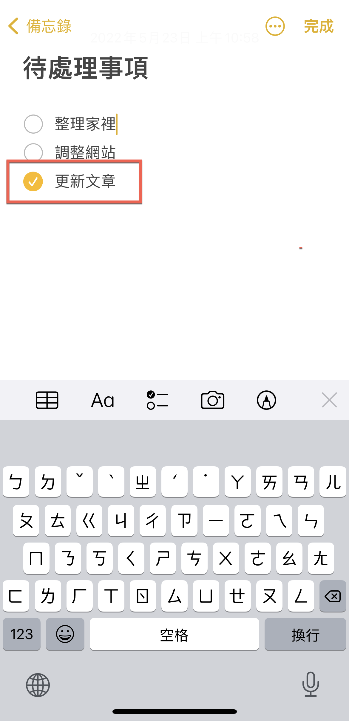 備忘錄