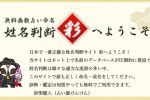 線上姓名算命工具 姓名判断彩 圖片1