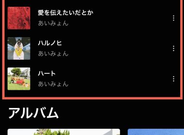 YouTube Music App 修改為日本語或其他語言方法教學 圖片1