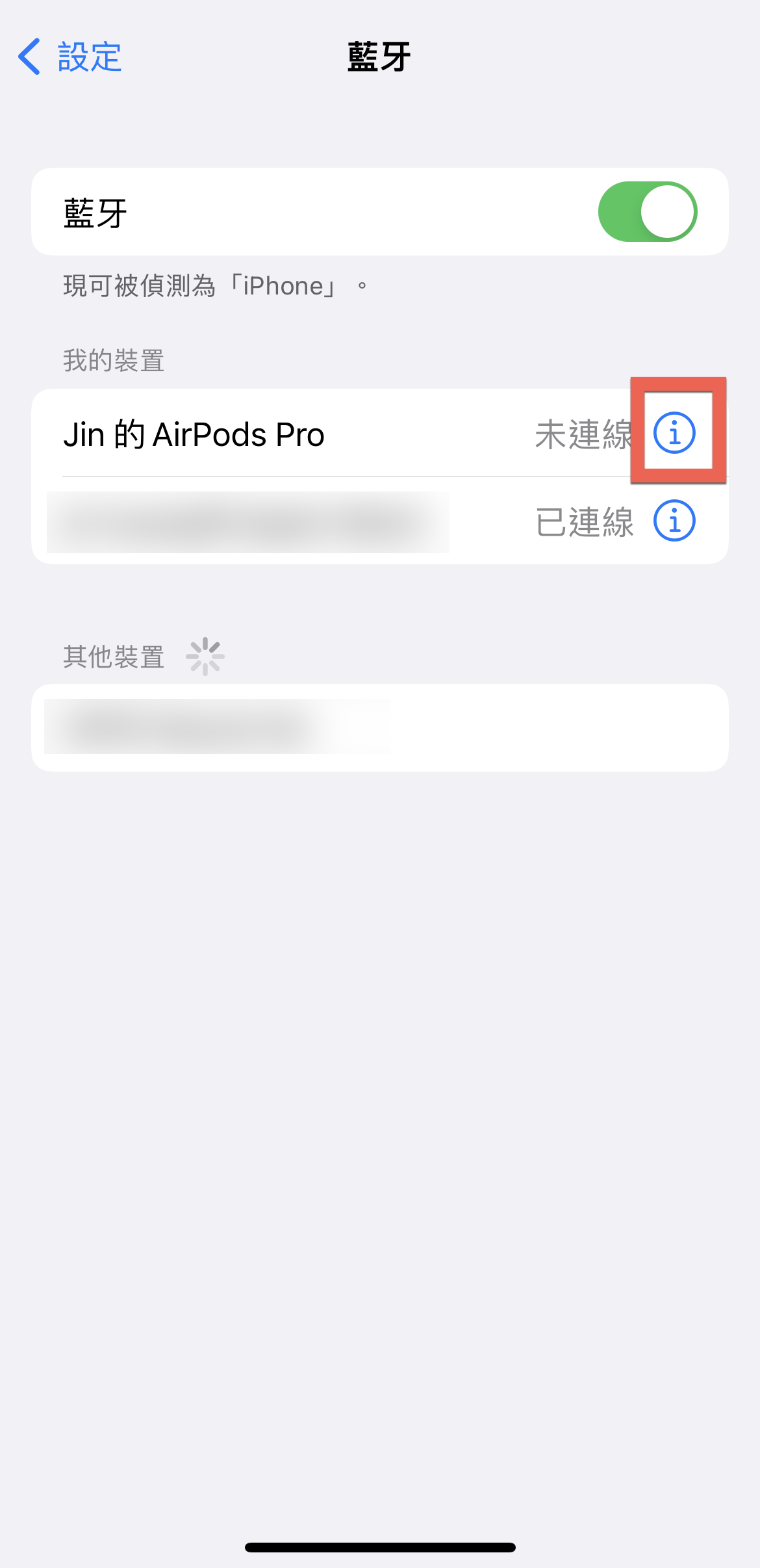 AirPods 重置