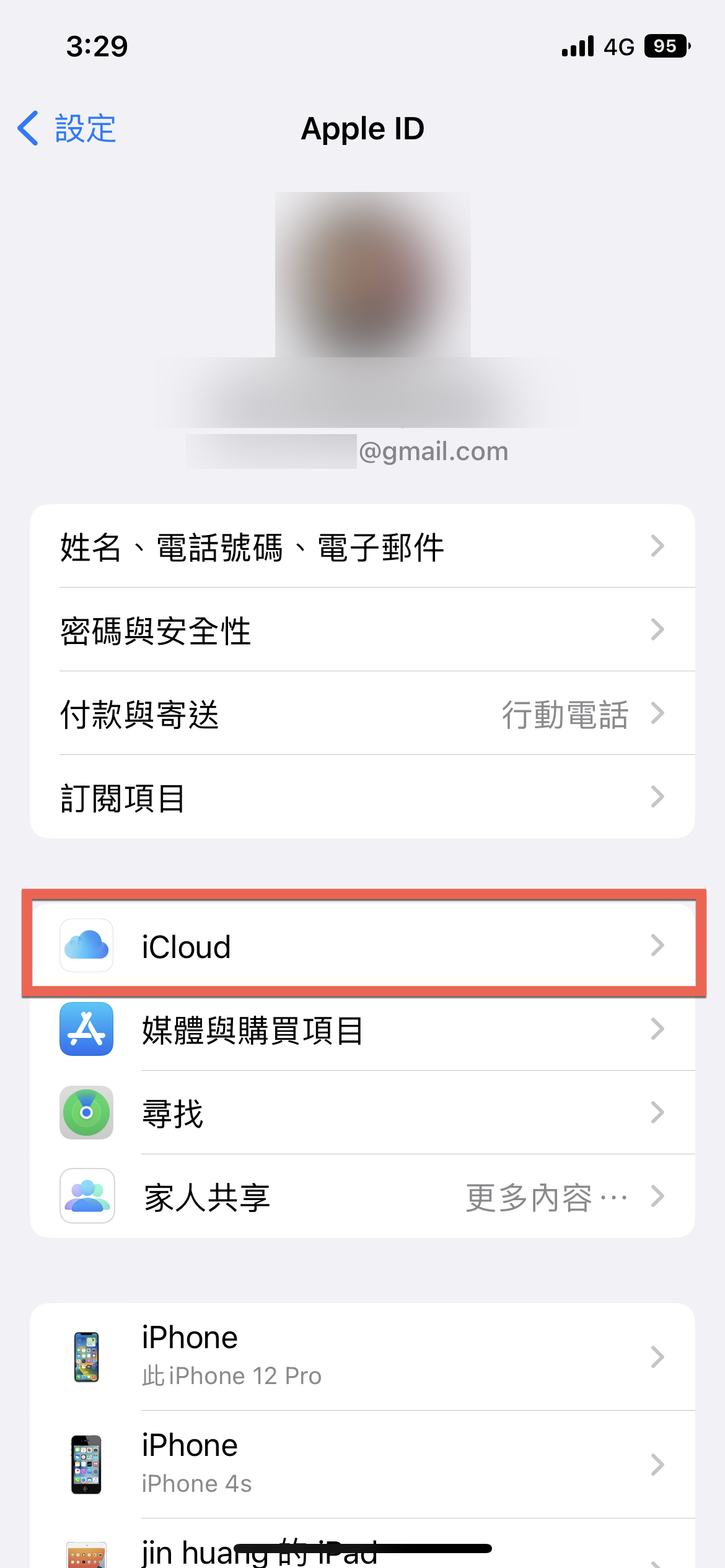 iCloud 鑰匙圈 輕鬆記憶密碼方法教學 圖片3
