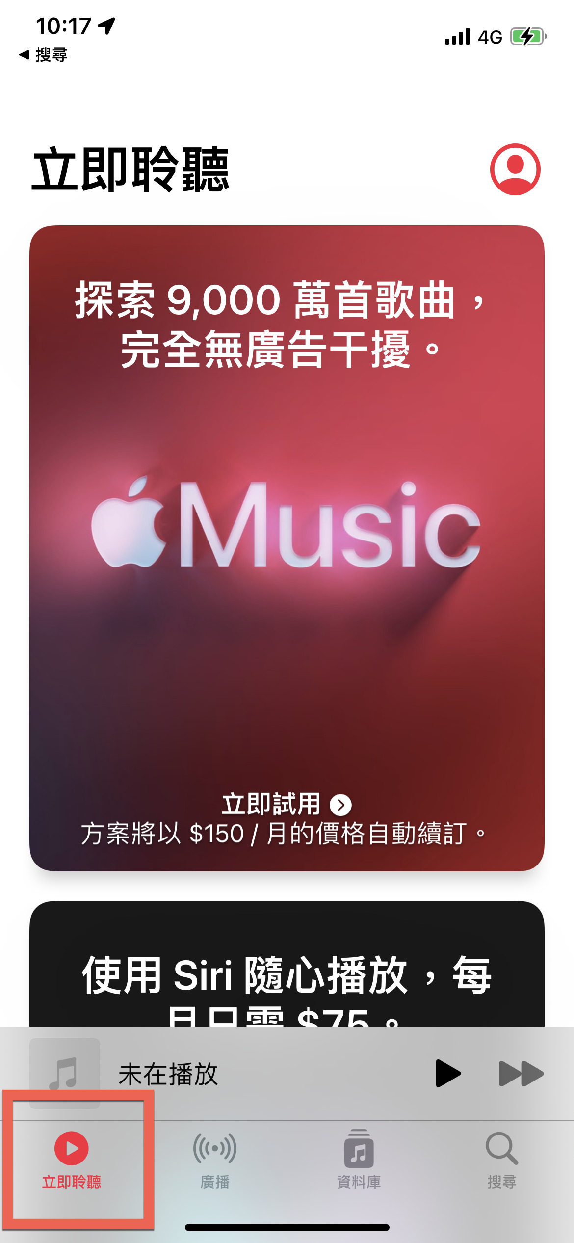 iPhone 音樂 App 關閉 Apple Music 功能方法教學 圖片2