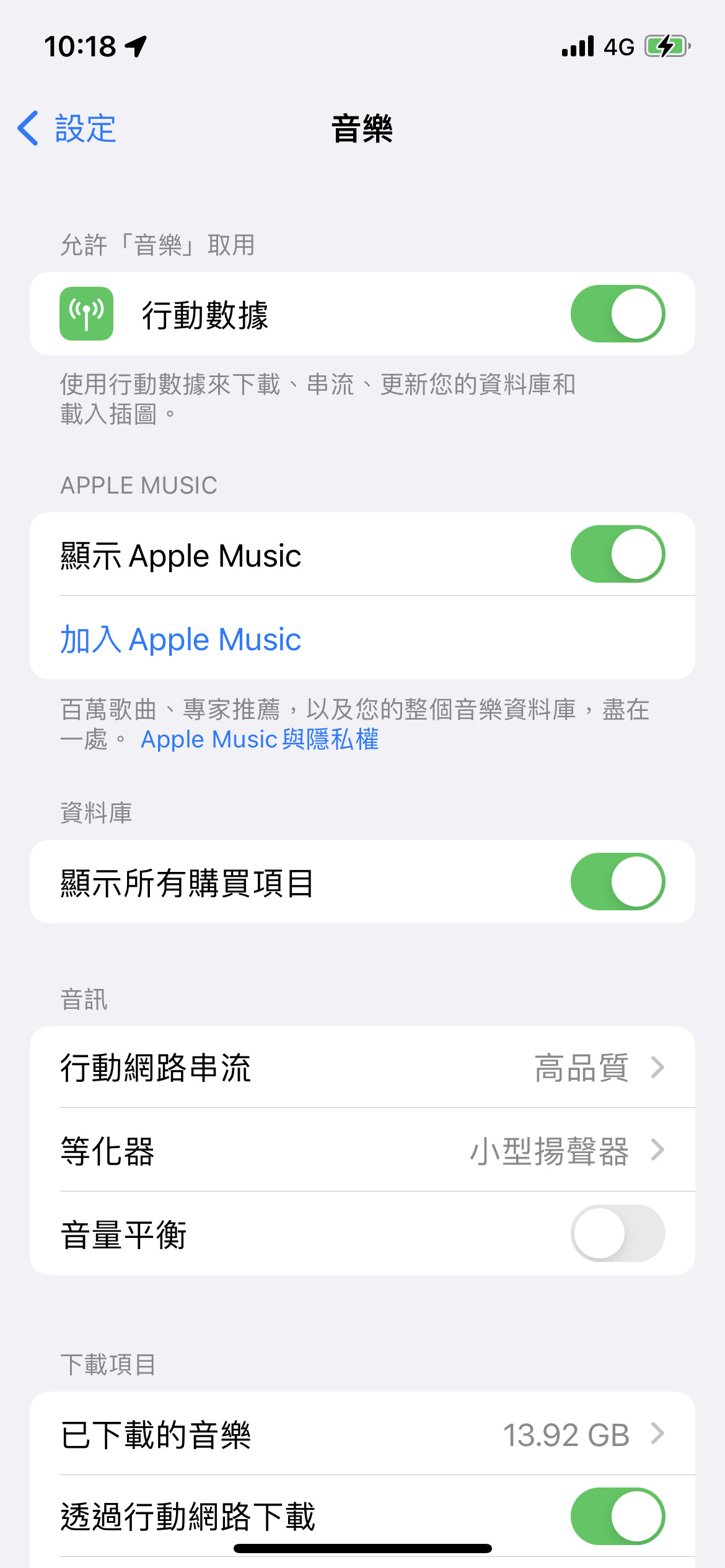 iPhone 音樂 App 關閉 Apple Music 功能方法教學 圖片4