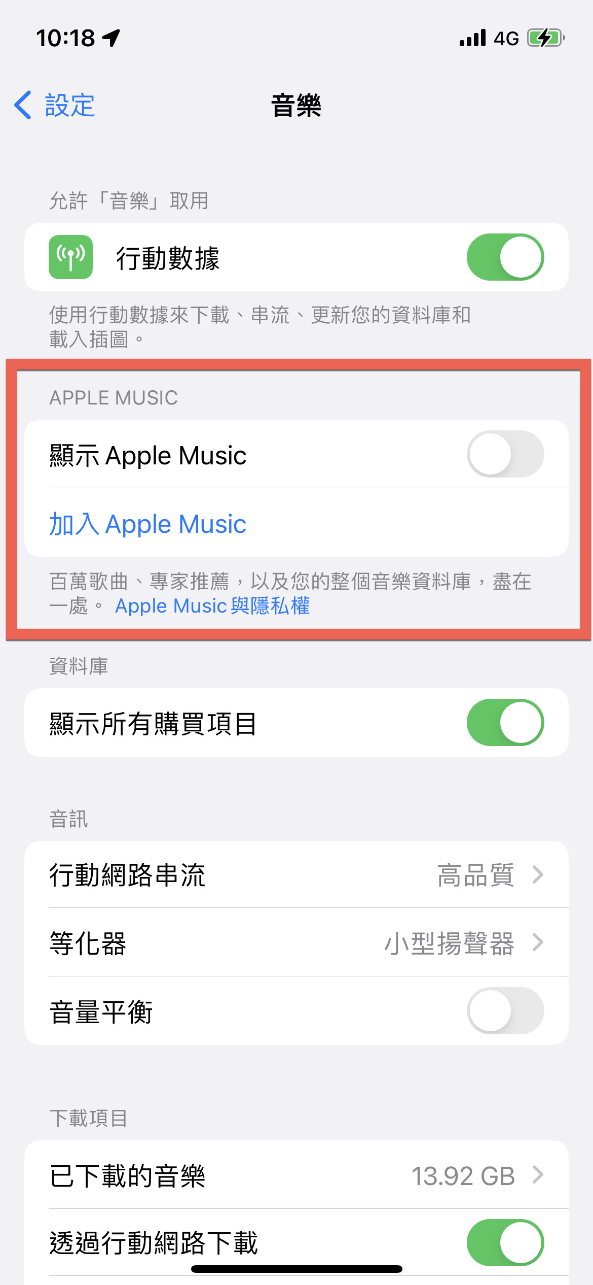 iPhone 音樂 App 關閉 Apple Music 功能方法教學 圖片5