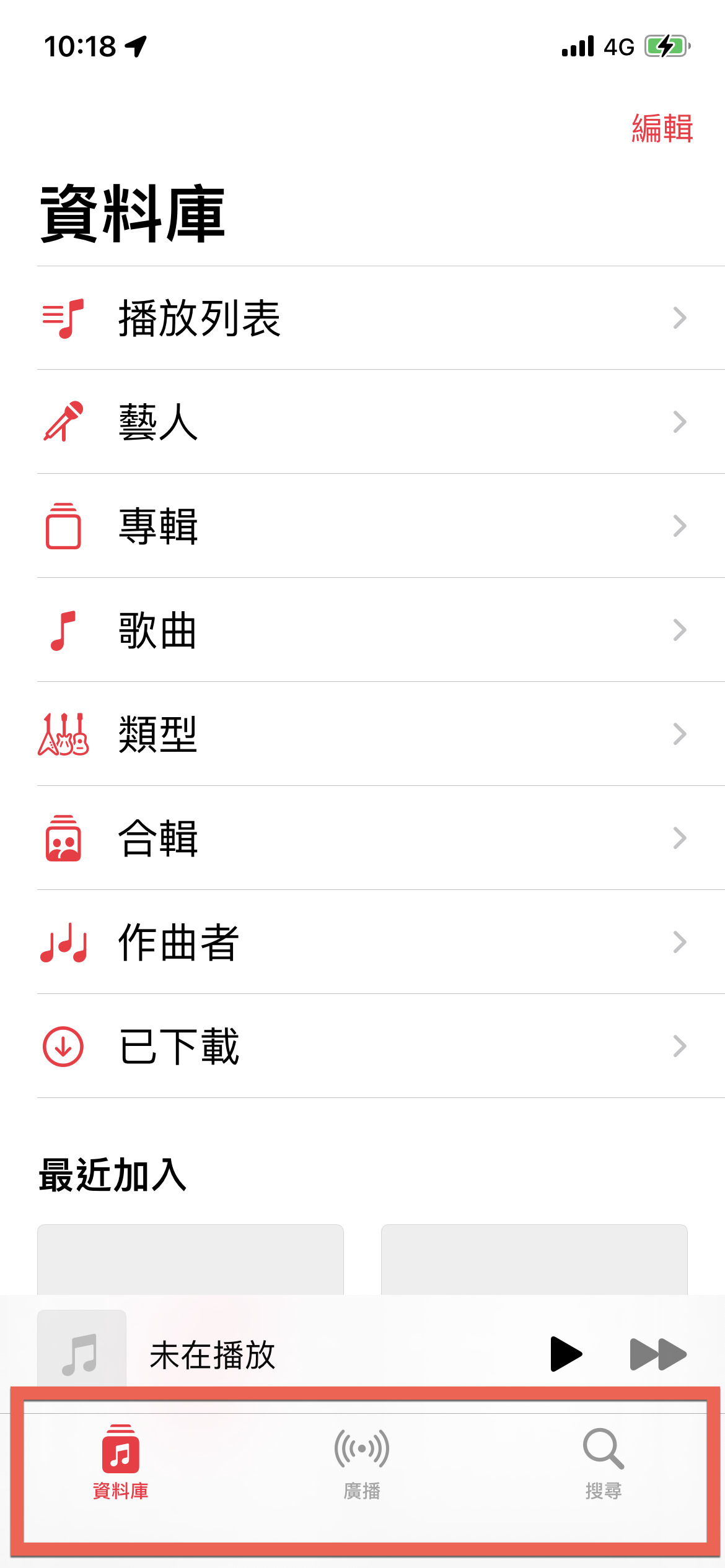 iPhone 音樂 App 關閉 Apple Music 功能方法教學 圖片6