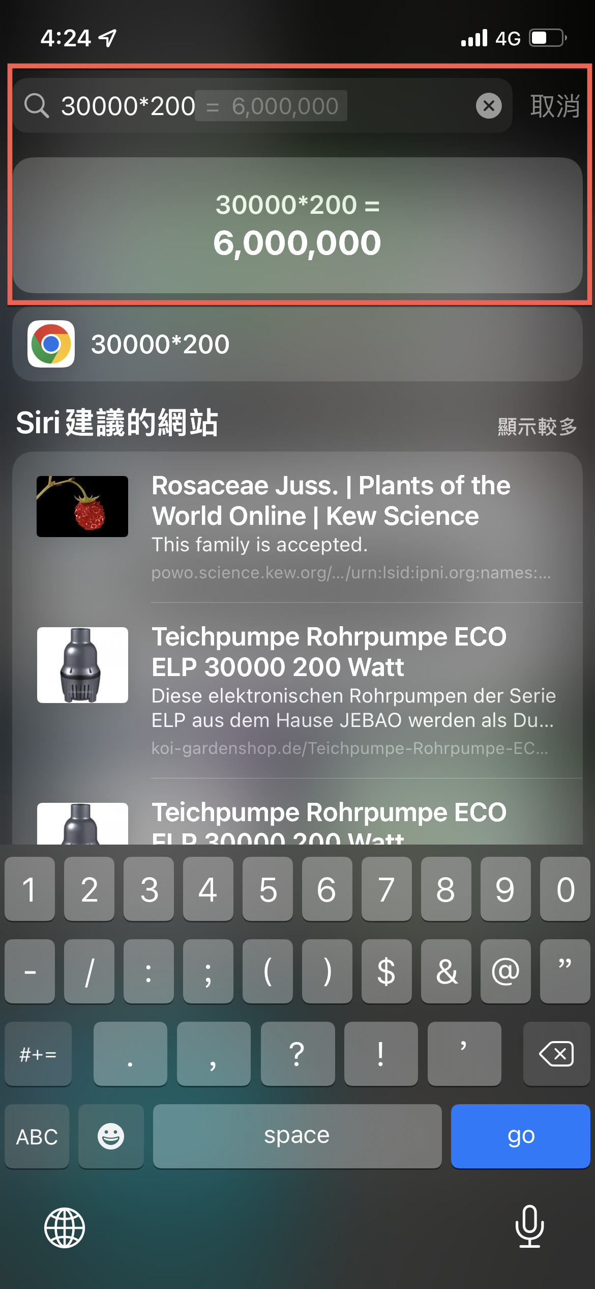 iPhone 計算機
