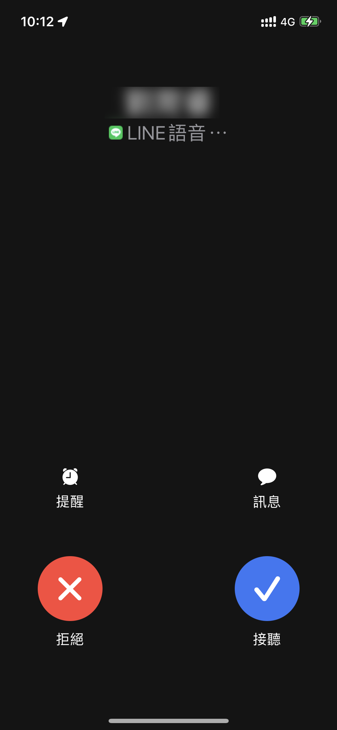 Line 整合通話
