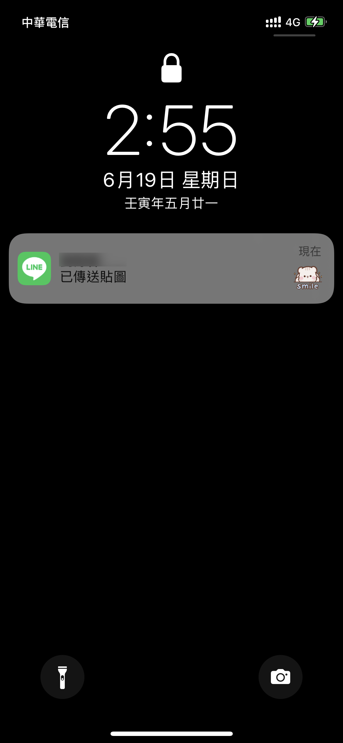 Line 通知時顯示及不顯示頭像方法教學 圖片3