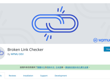 WordPress 外掛 Broken Link Checker 檢查已失效的連結 圖片1