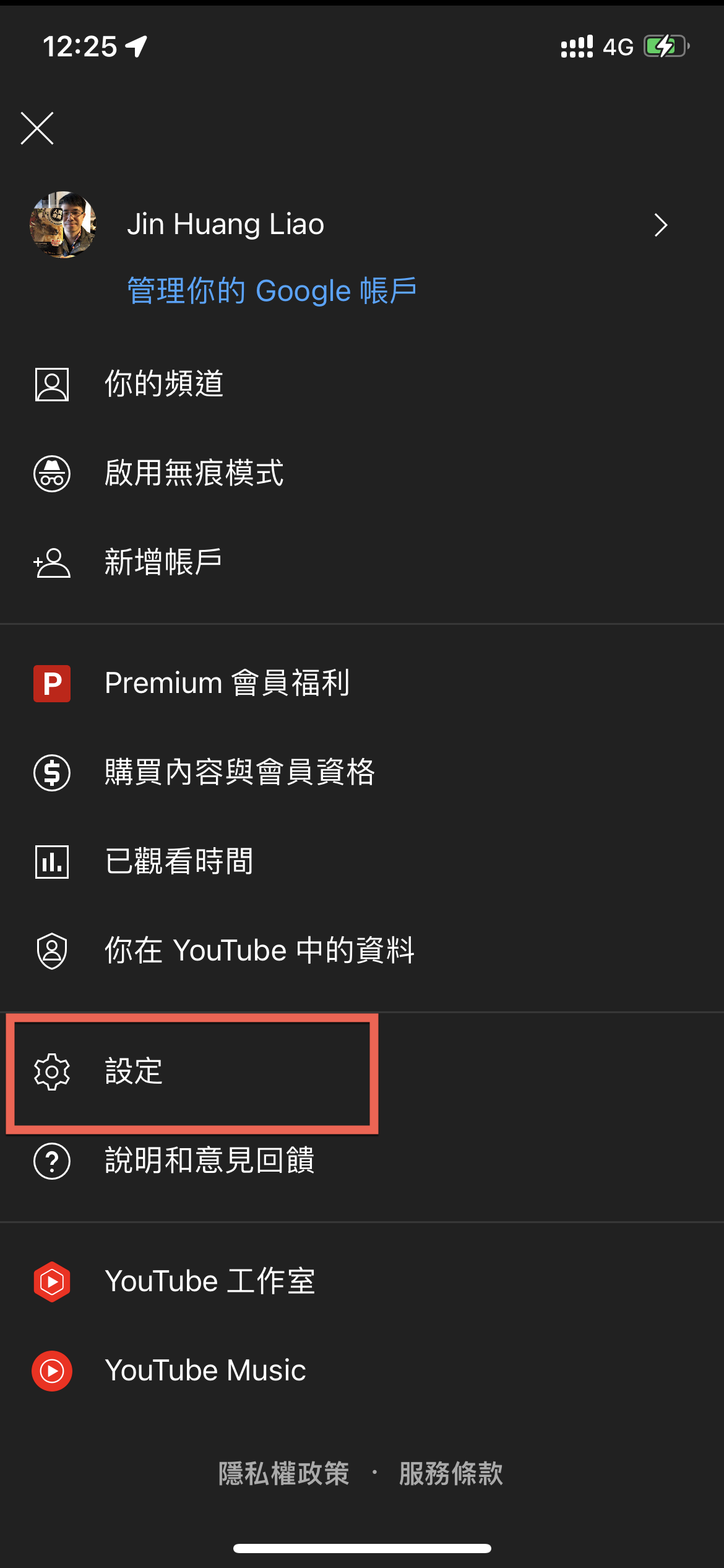 YouTube Premium