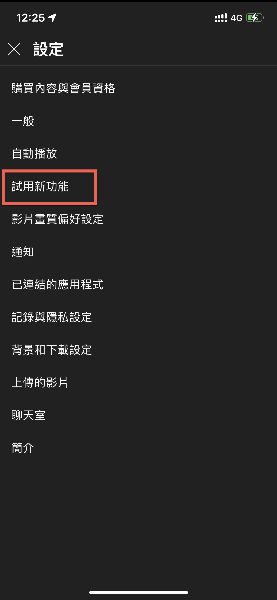 YouTube Premium