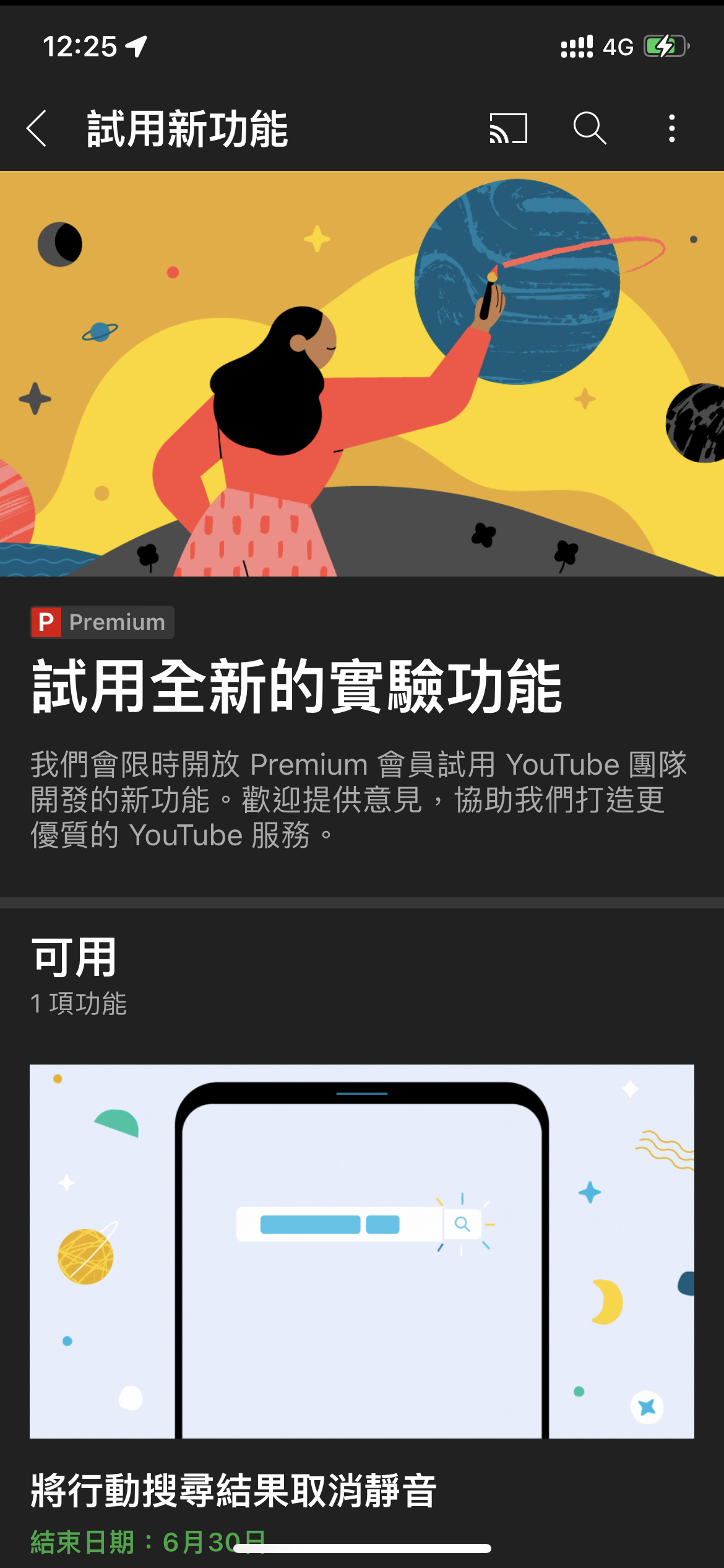 YouTube Premium