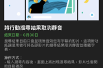 YouTube Premium 行動版實驗室新功能 開啟預覽影片時的聲音 圖片1