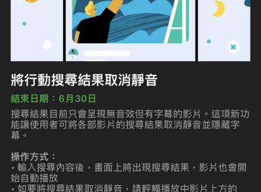 YouTube Premium 行動版實驗室新功能 開啟預覽影片時的聲音 圖片1
