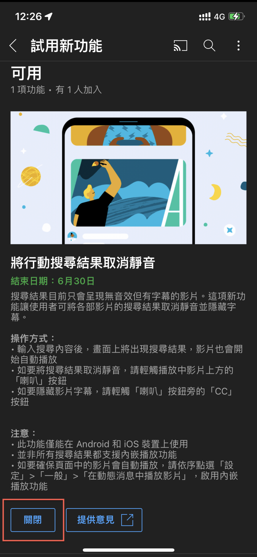 YouTube Premium 行動版實驗室新功能 開啟預覽影片時的聲音 圖片1