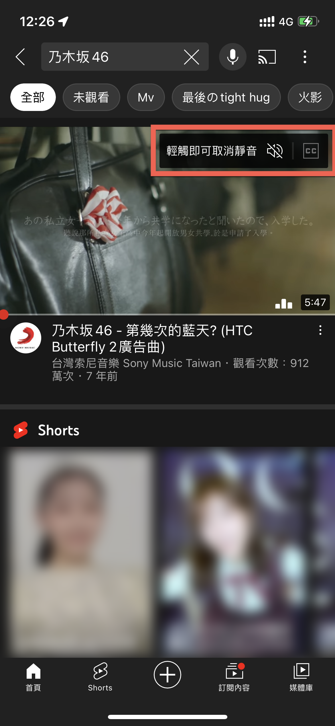 YouTube Premium