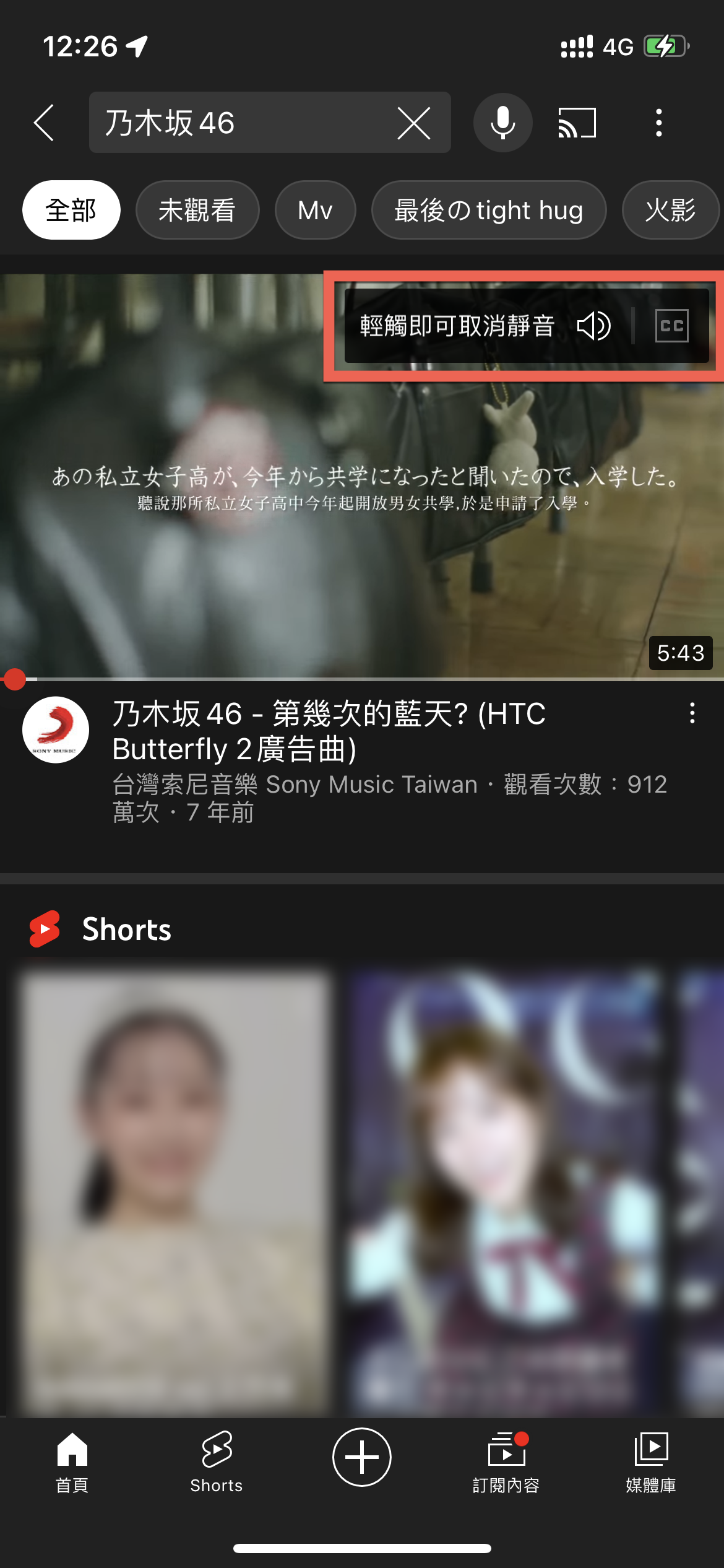 YouTube Premium