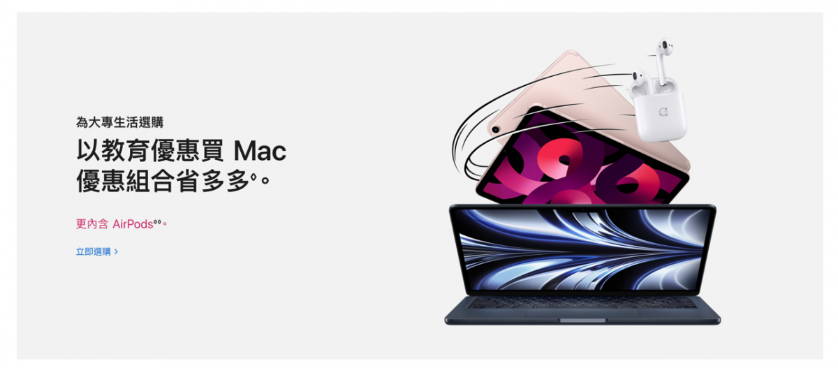 擷取自於 Apple 官網